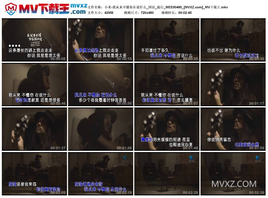 小米-我从来不懂你在说什么_国语_流行_MEE00490